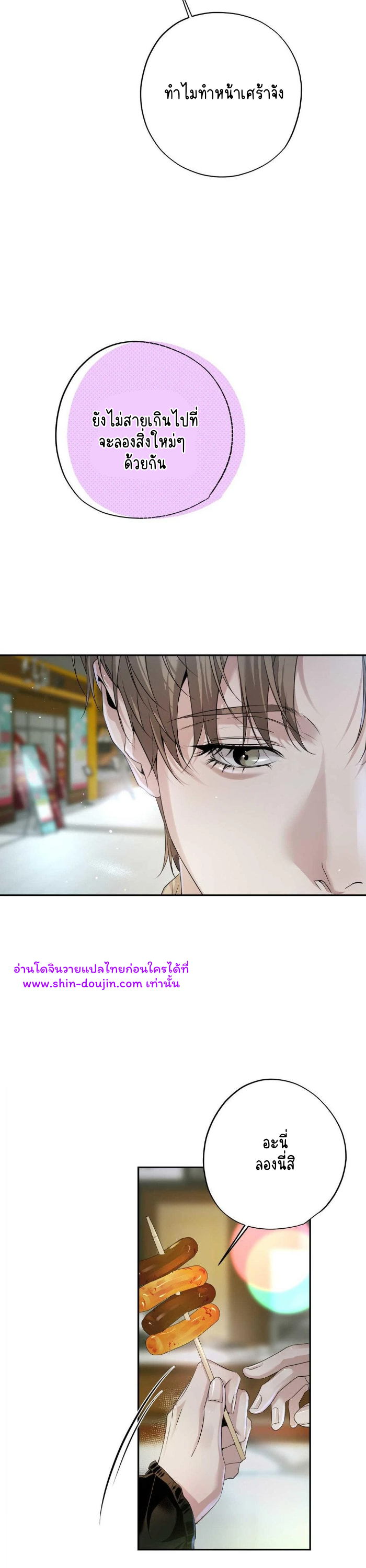 To Me Who Doesn’t Love You EP 12